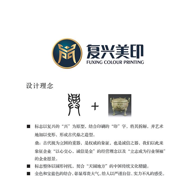 復(fù)興標(biāo)志.jpg